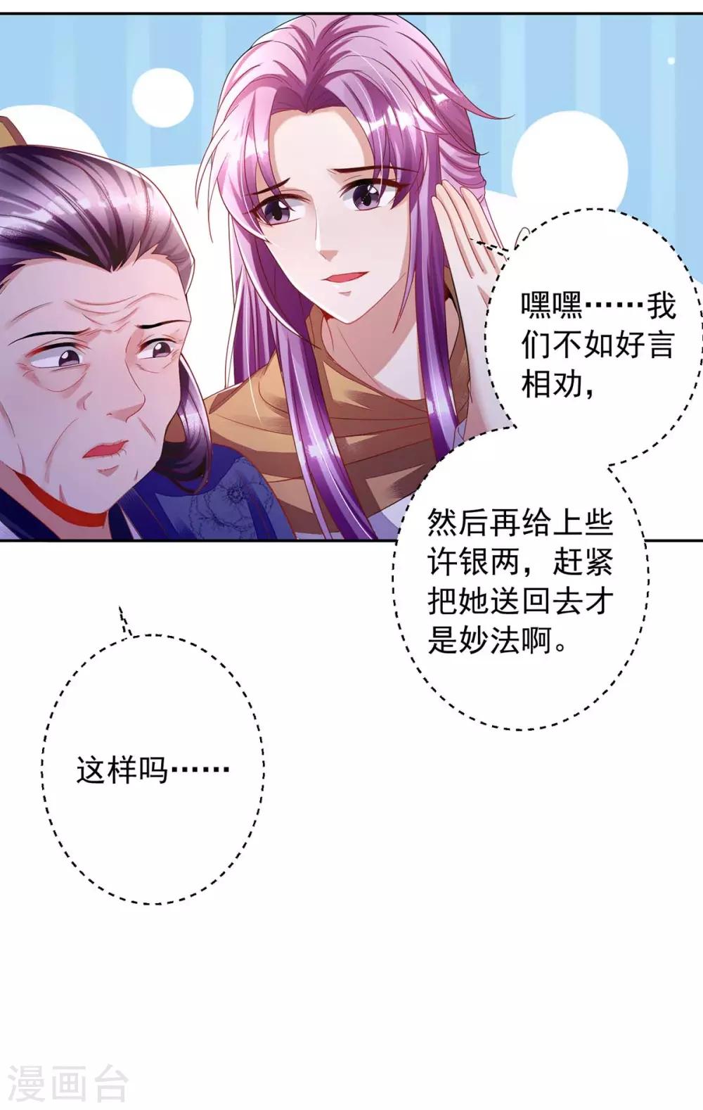 第4话 请神易，送神难-第4话