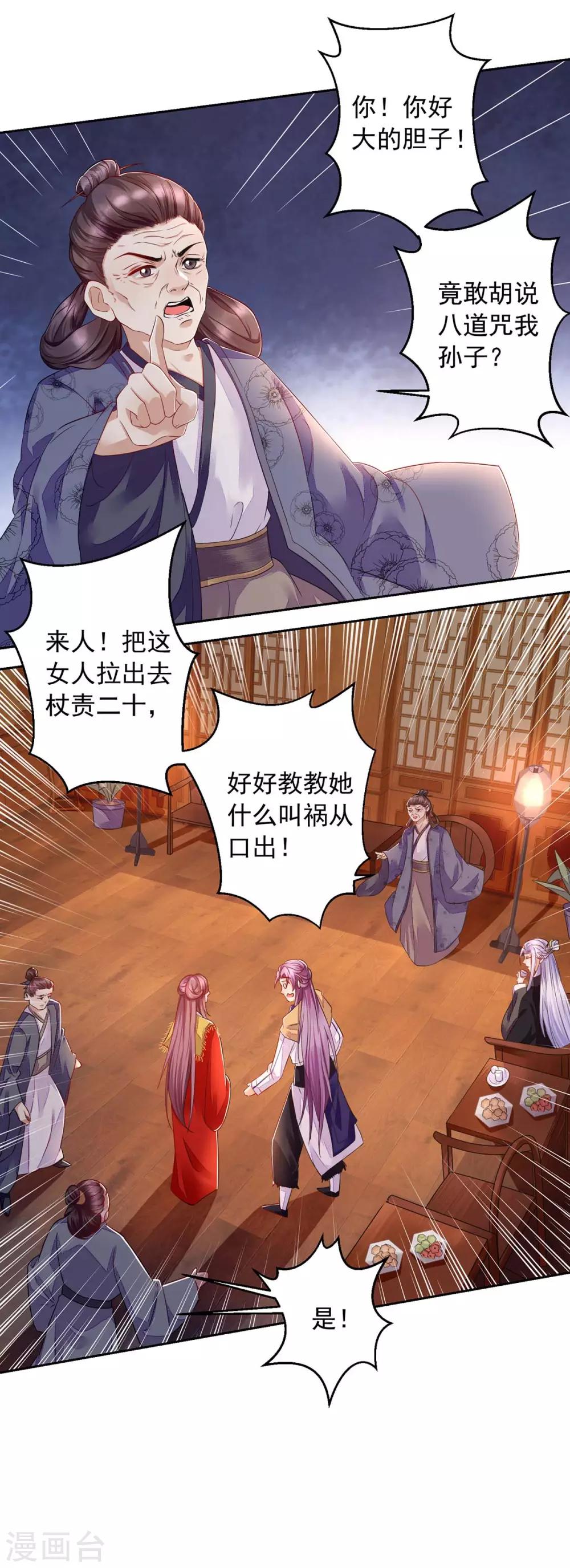 第4话 请神易，送神难-第4话