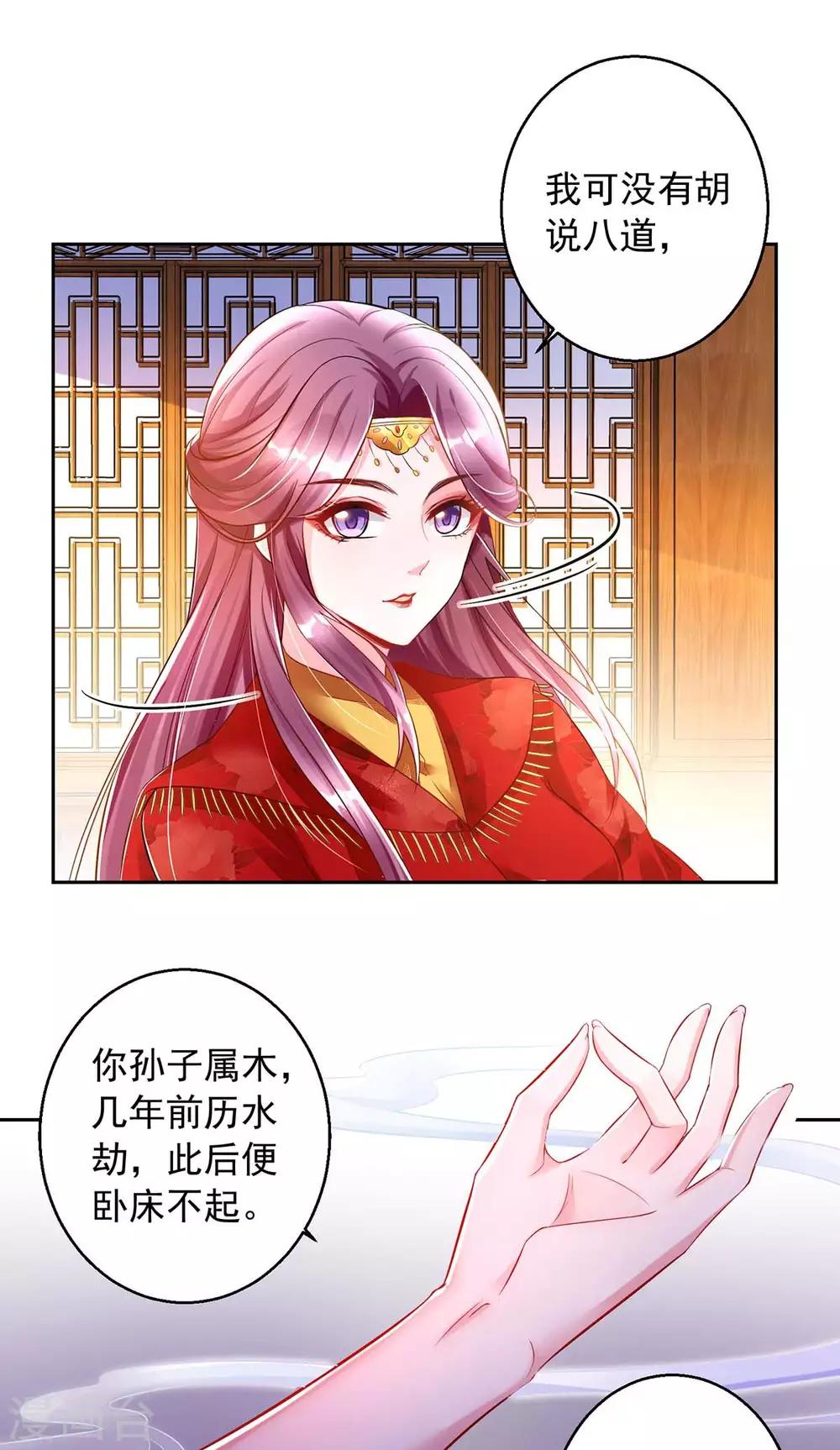 第4话 请神易，送神难-第4话