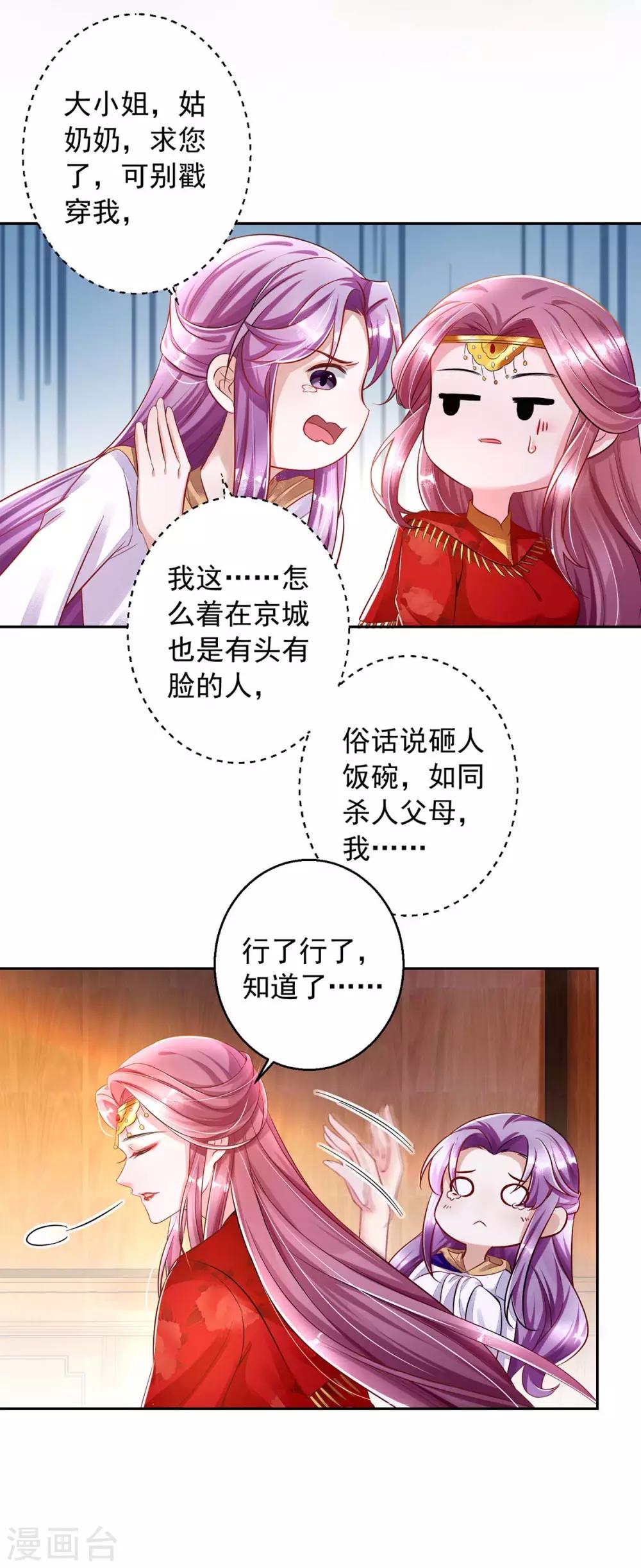 第4话 请神易，送神难-第4话