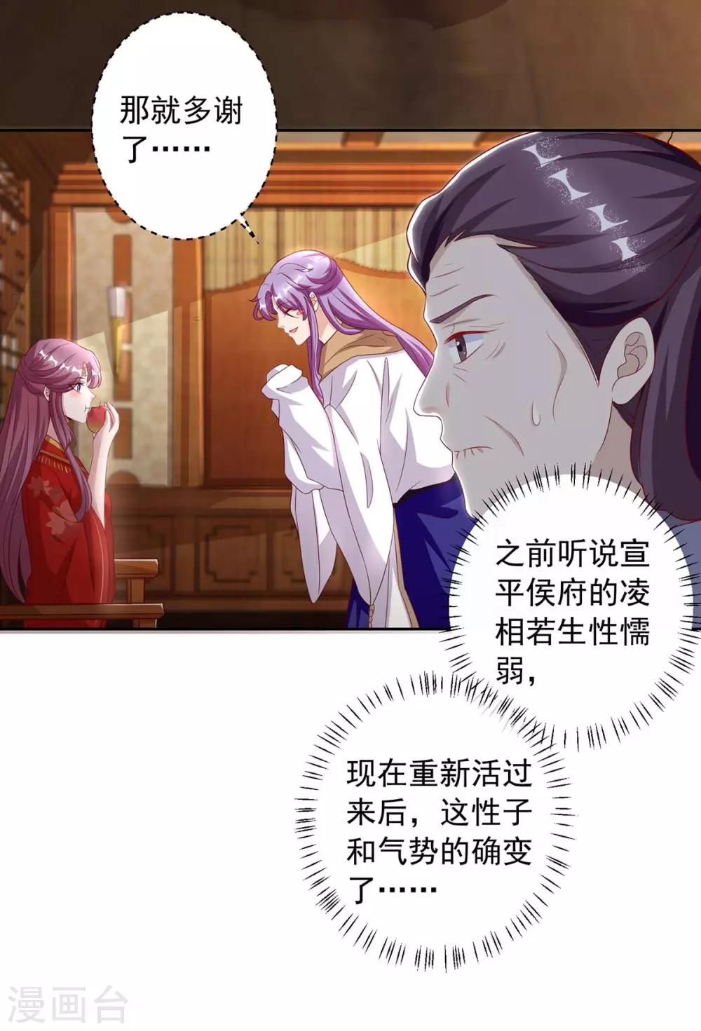 第4话 请神易，送神难-第4话