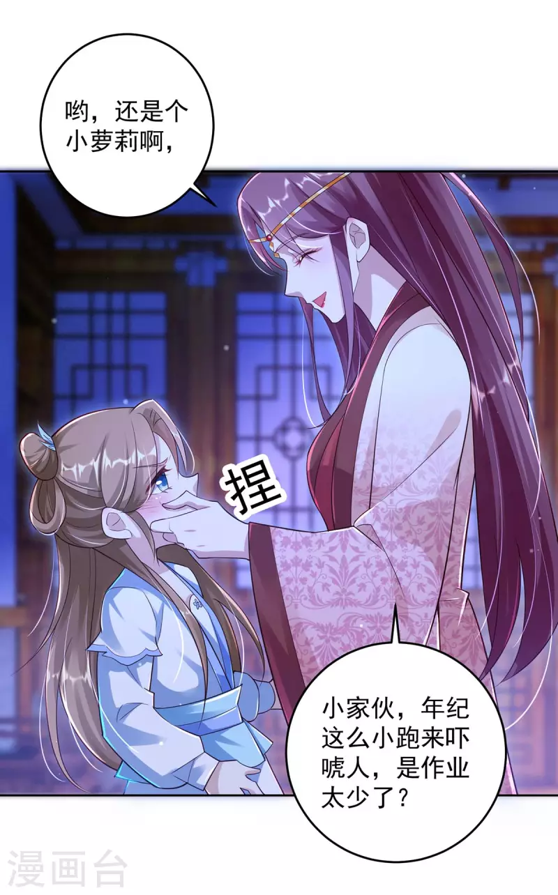 第32话 可爱的小萝莉-第32话