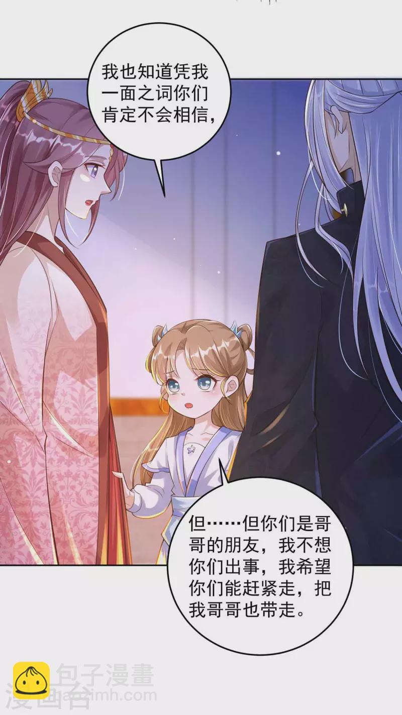 第32话 可爱的小萝莉-第32话