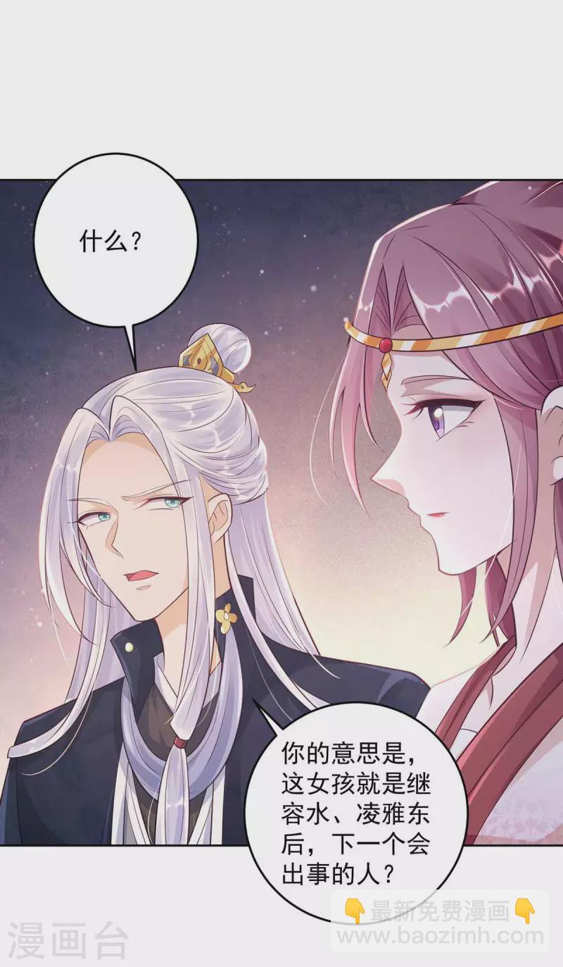 第32话 可爱的小萝莉-第32话