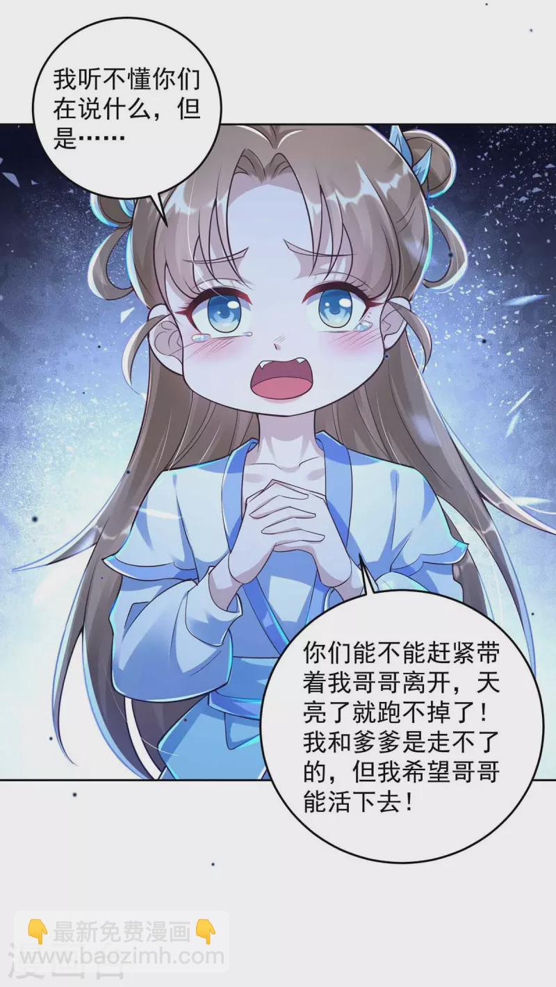 第32话 可爱的小萝莉-第32话