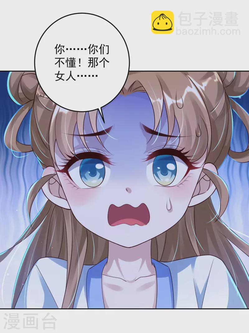 第32话 可爱的小萝莉-第32话