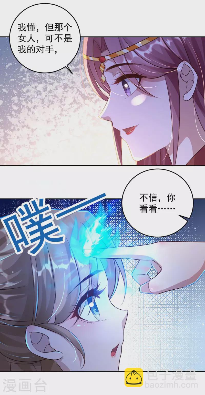 第32话 可爱的小萝莉-第32话