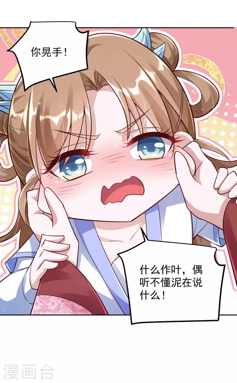 第32话 可爱的小萝莉-第32话