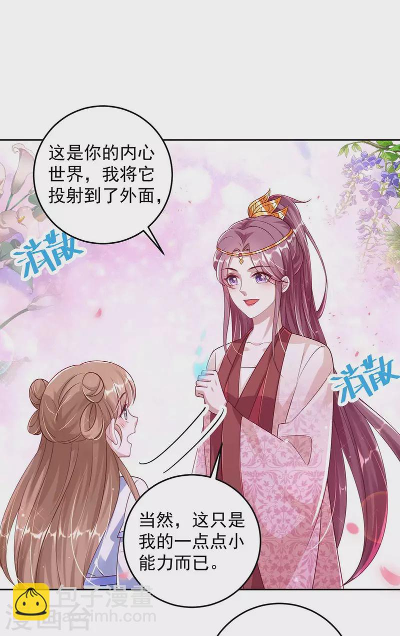 第32话 可爱的小萝莉-第32话