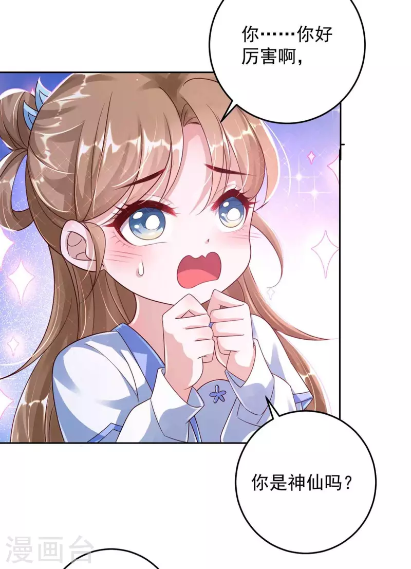 第32话 可爱的小萝莉-第32话