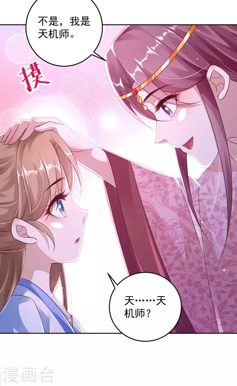 第32话 可爱的小萝莉-第32话