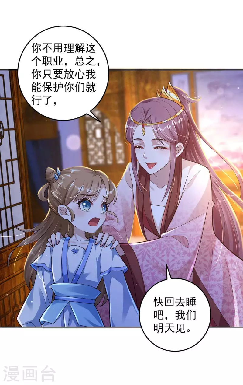 第32话 可爱的小萝莉-第32话