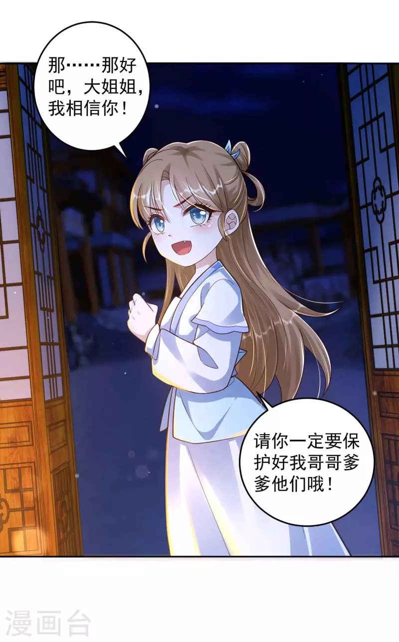 第32话 可爱的小萝莉-第32话