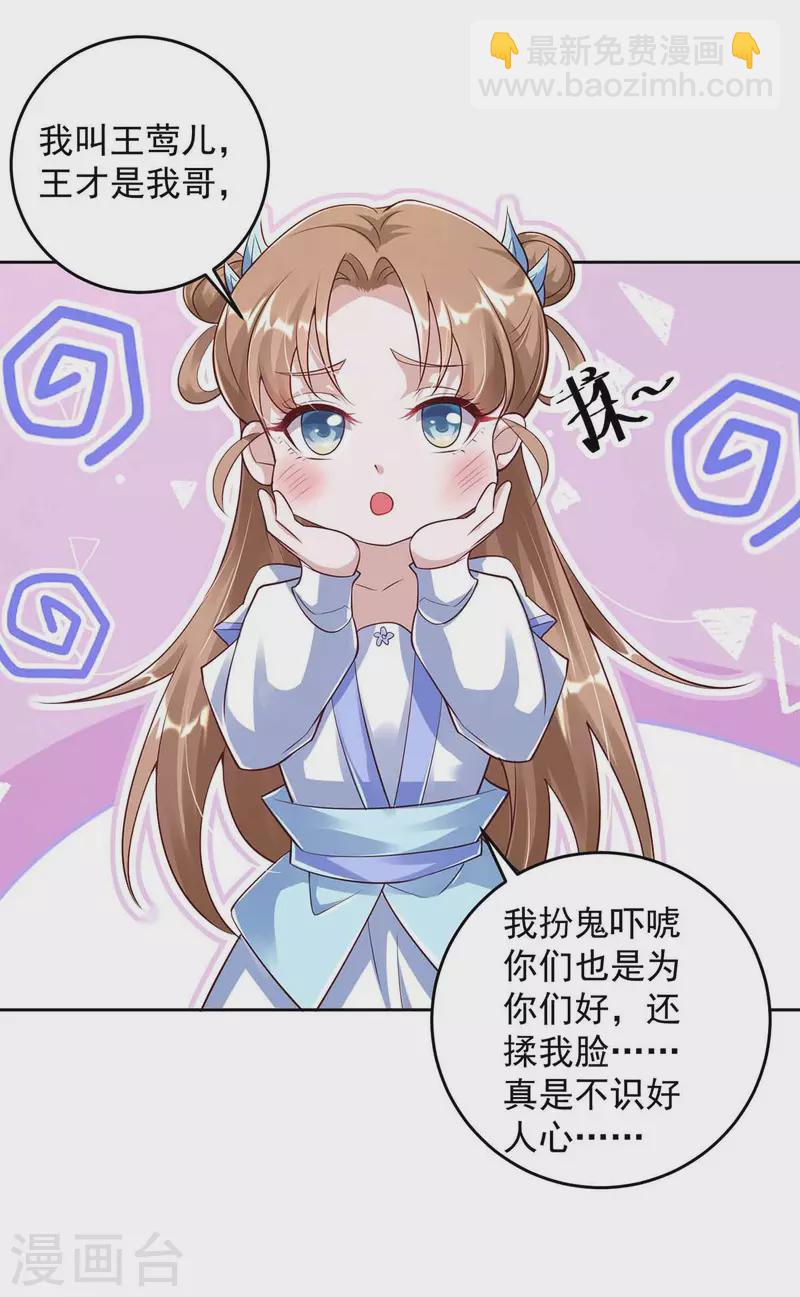 第32话 可爱的小萝莉-第32话