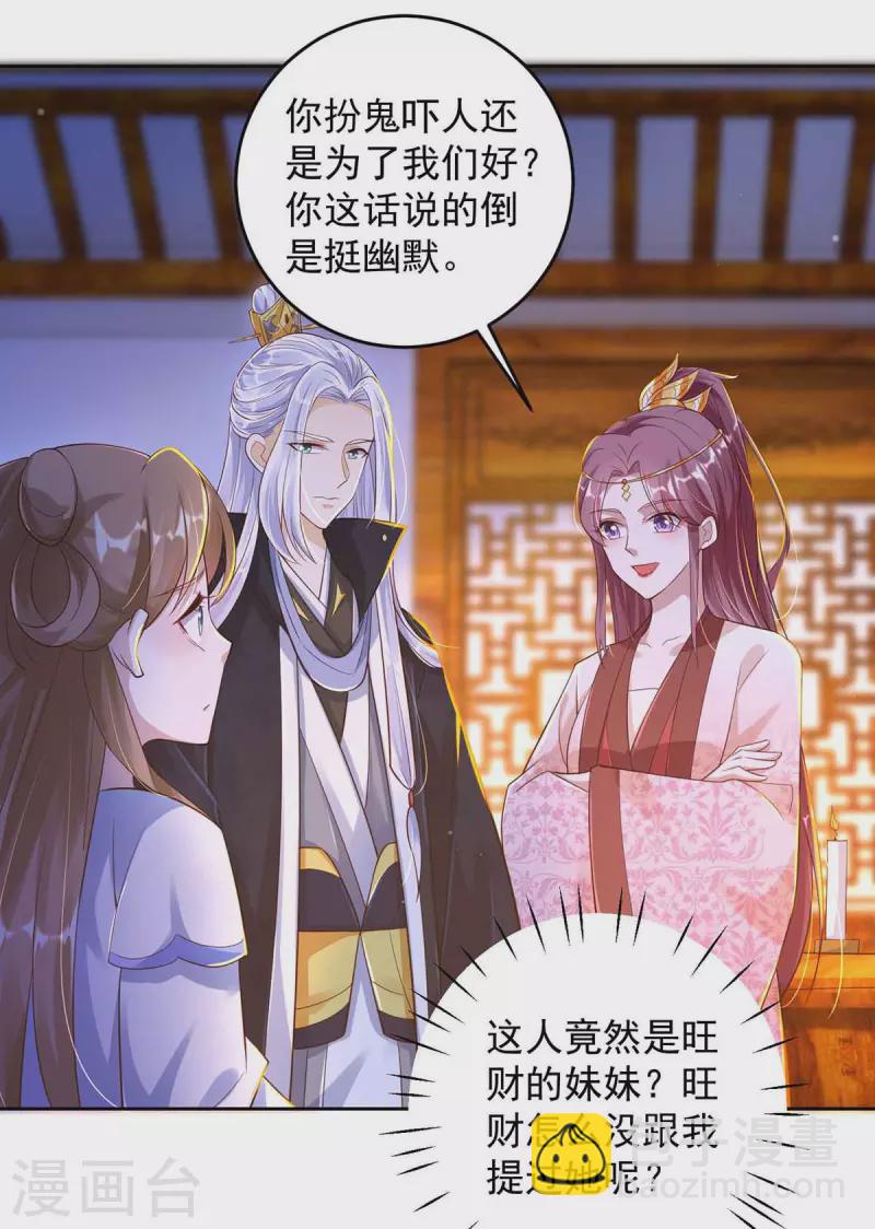 第32话 可爱的小萝莉-第32话
