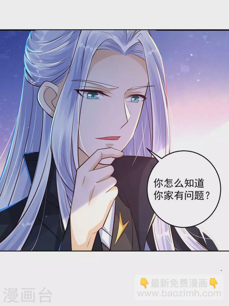 第32话 可爱的小萝莉-第32话