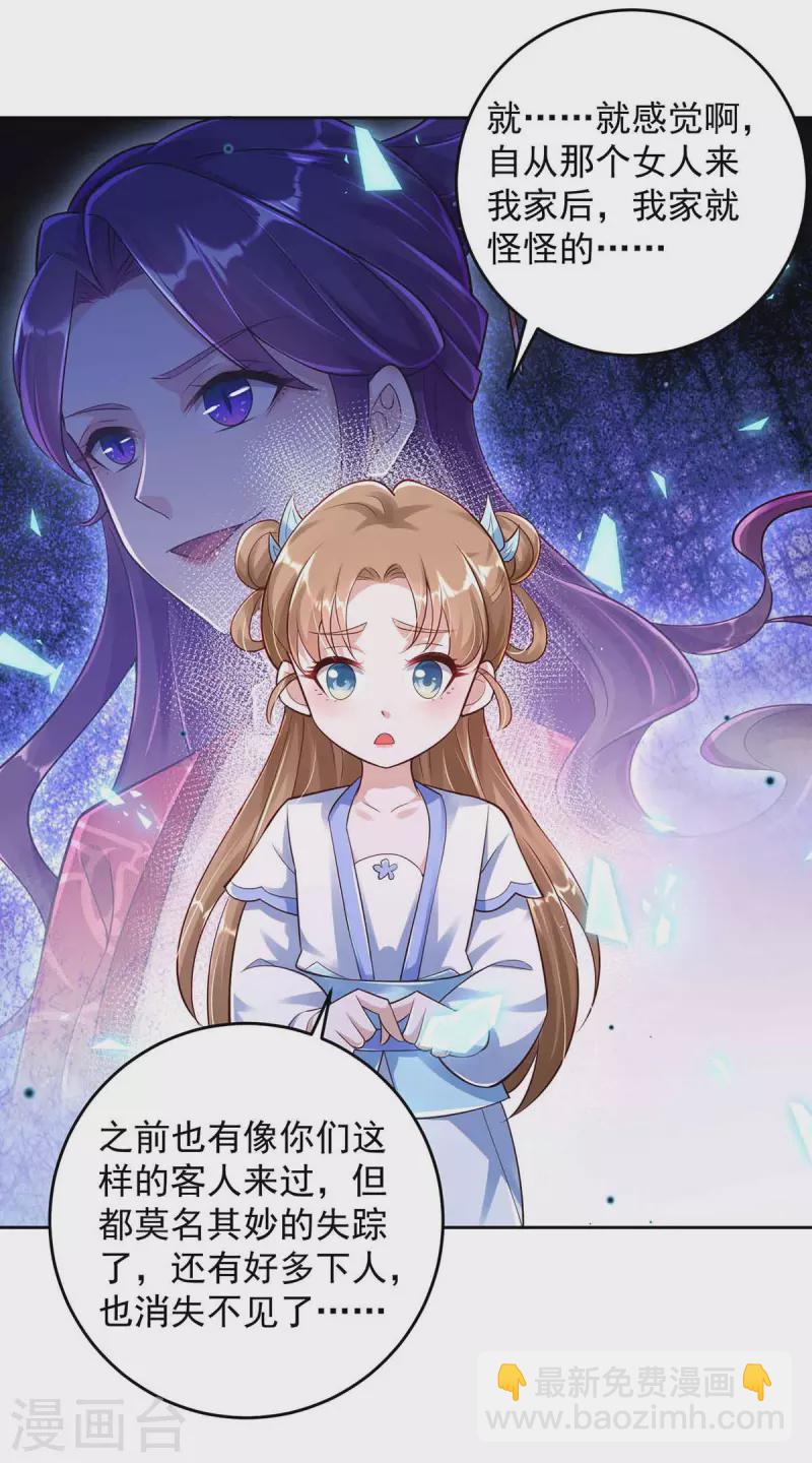 第32话 可爱的小萝莉-第32话