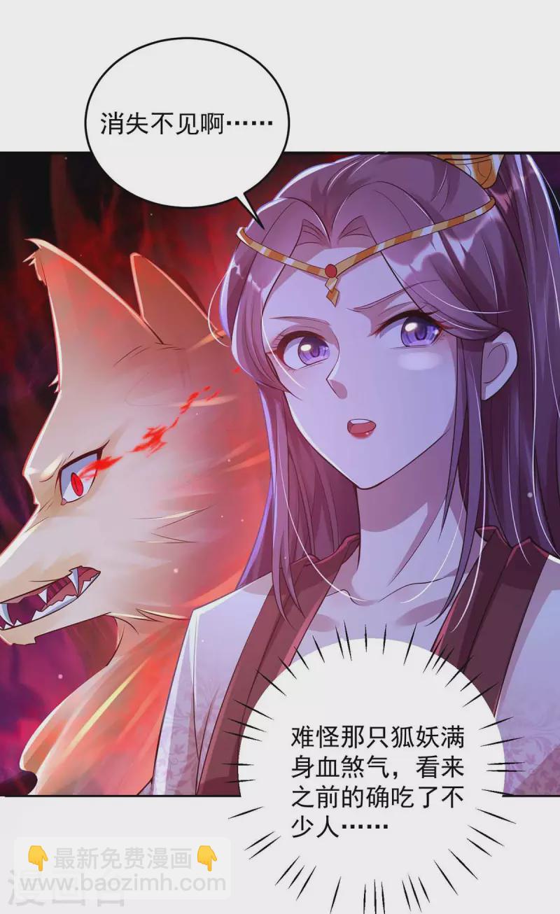 第32话 可爱的小萝莉-第32话