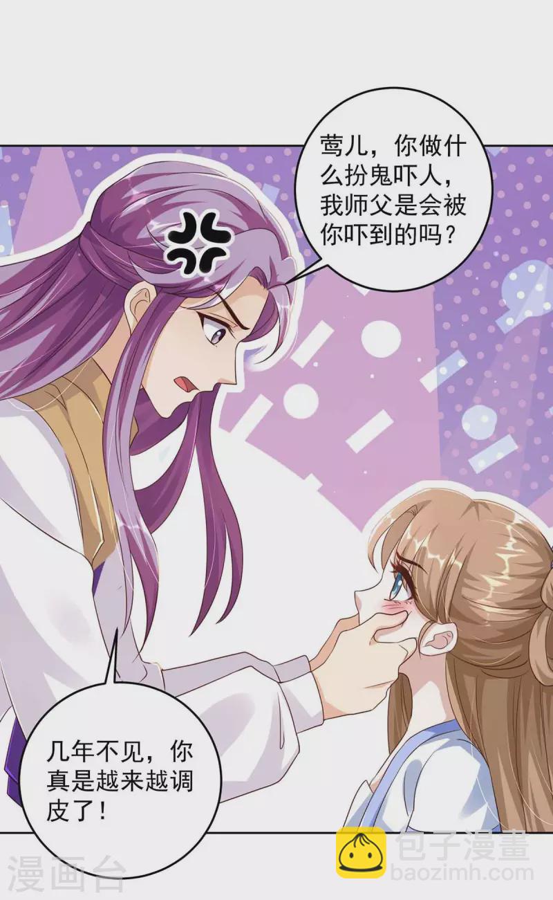 第34话 祭祀开始-第34话