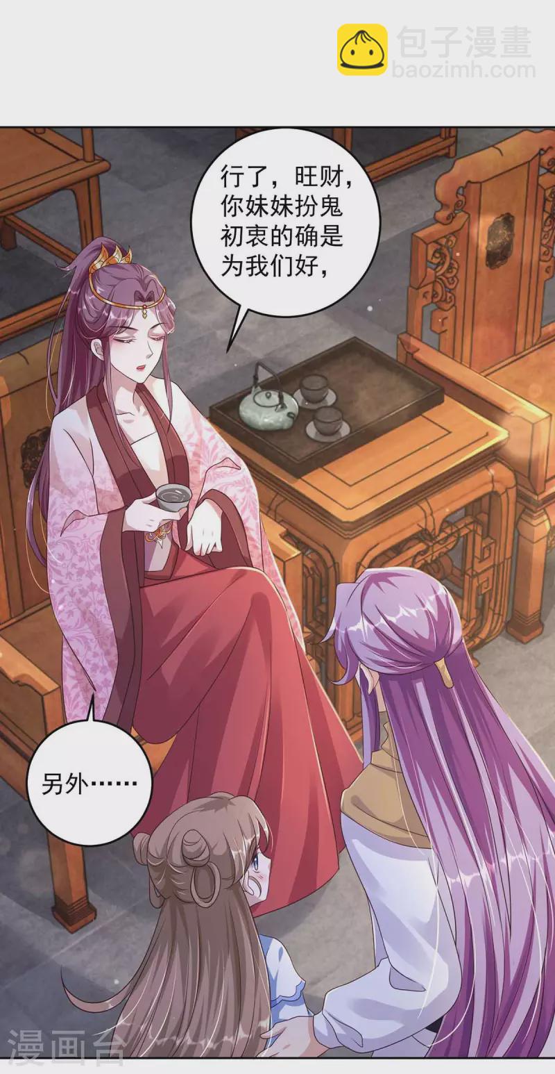第34话 祭祀开始-第34话
