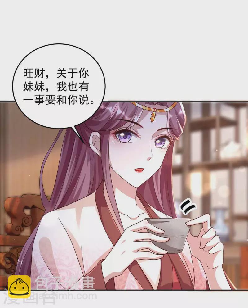 第34话 祭祀开始-第34话