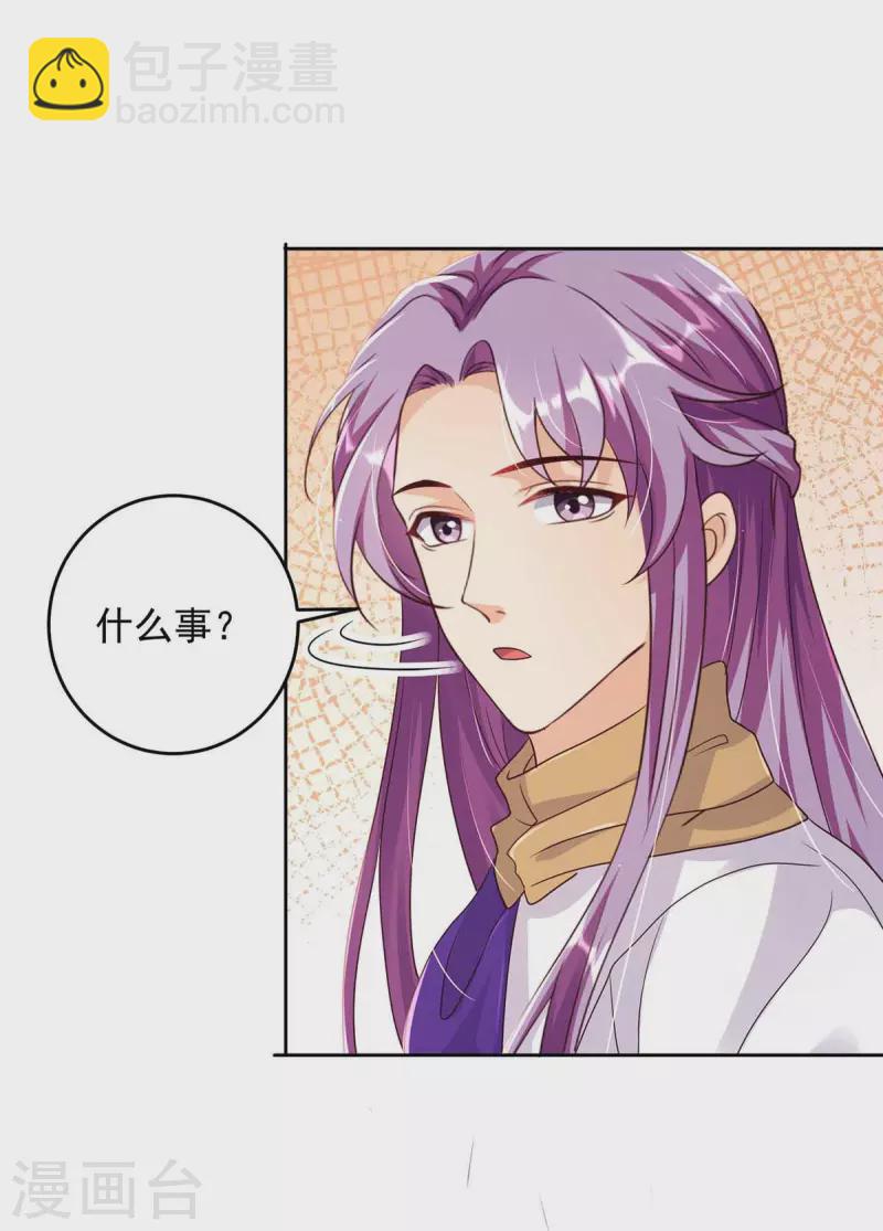 第34话 祭祀开始-第34话