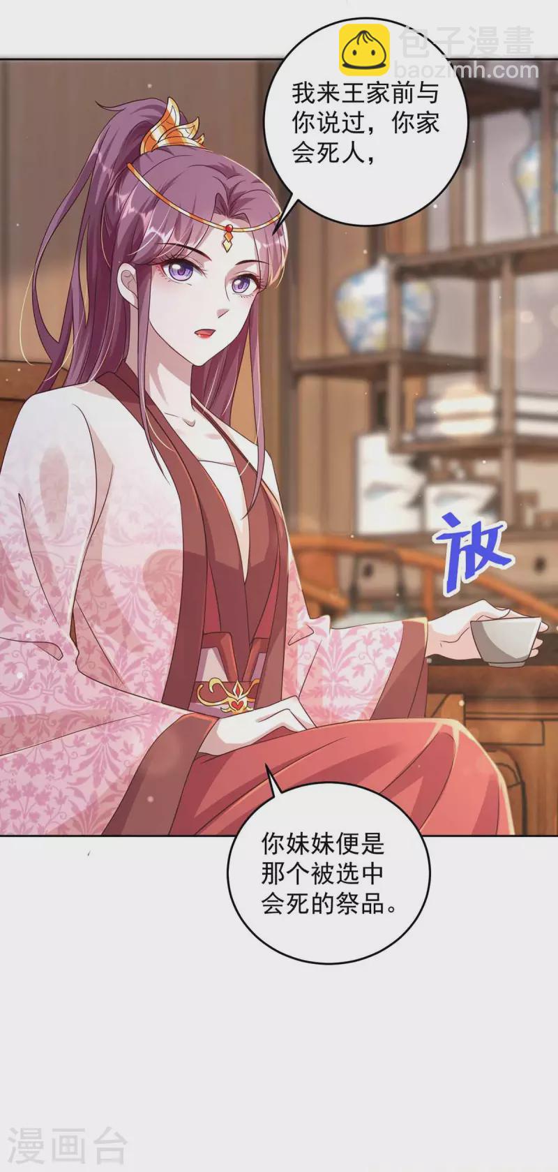 第34话 祭祀开始-第34话