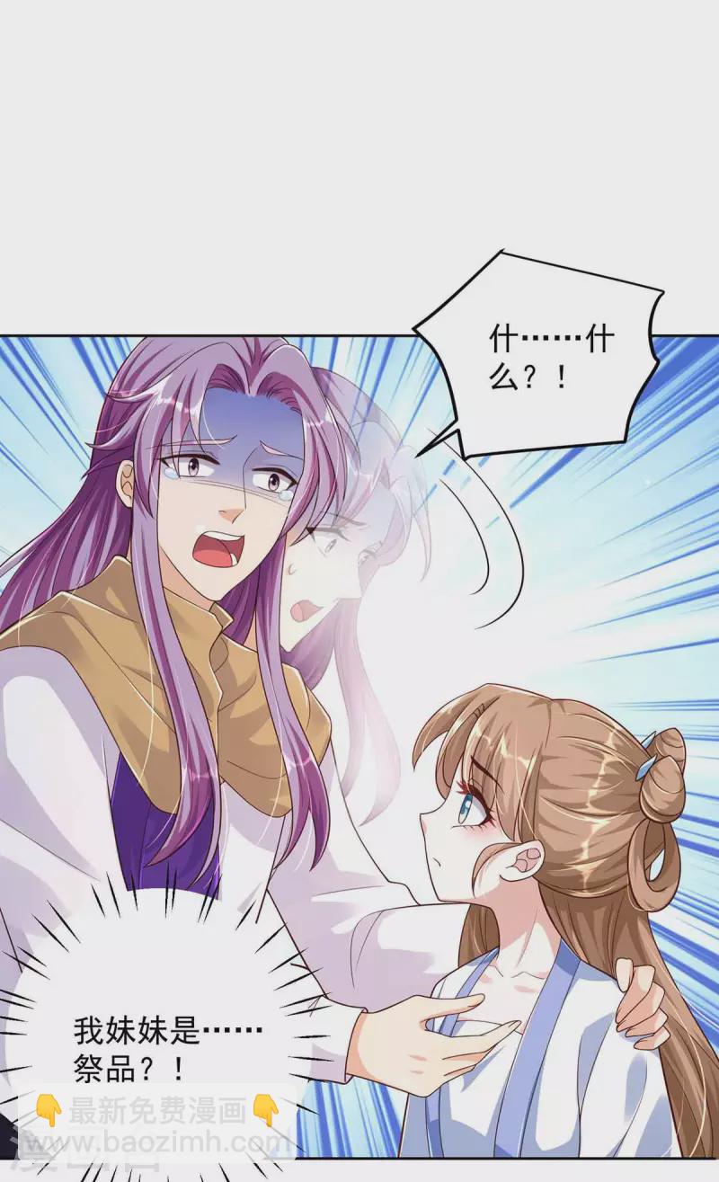 第34话 祭祀开始-第34话