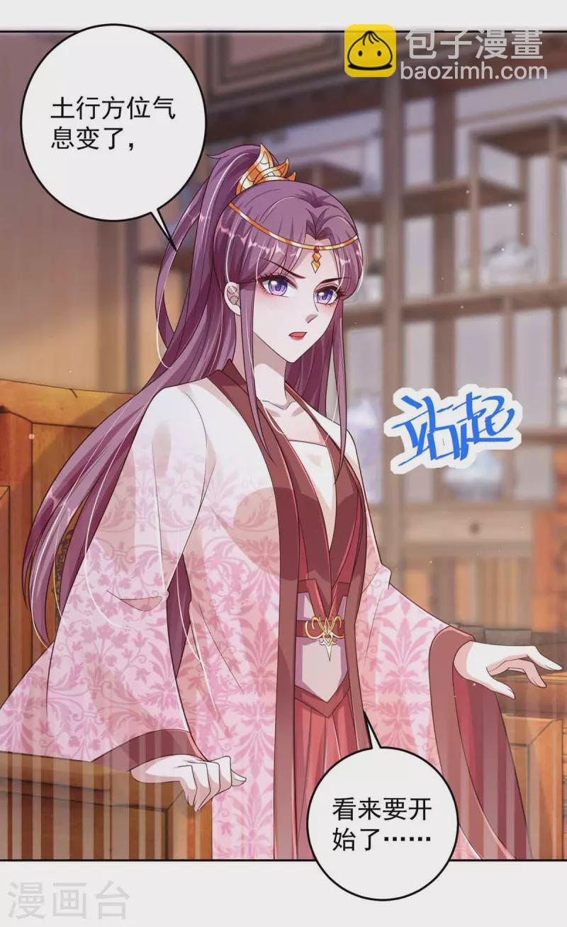 第34话 祭祀开始-第34话