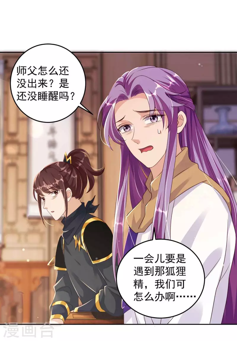 第34话 祭祀开始-第34话