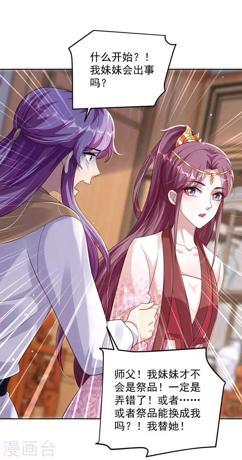 第34话 祭祀开始-第34话