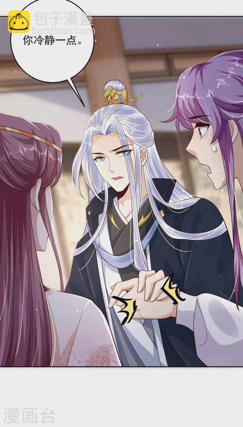 第34话 祭祀开始-第34话