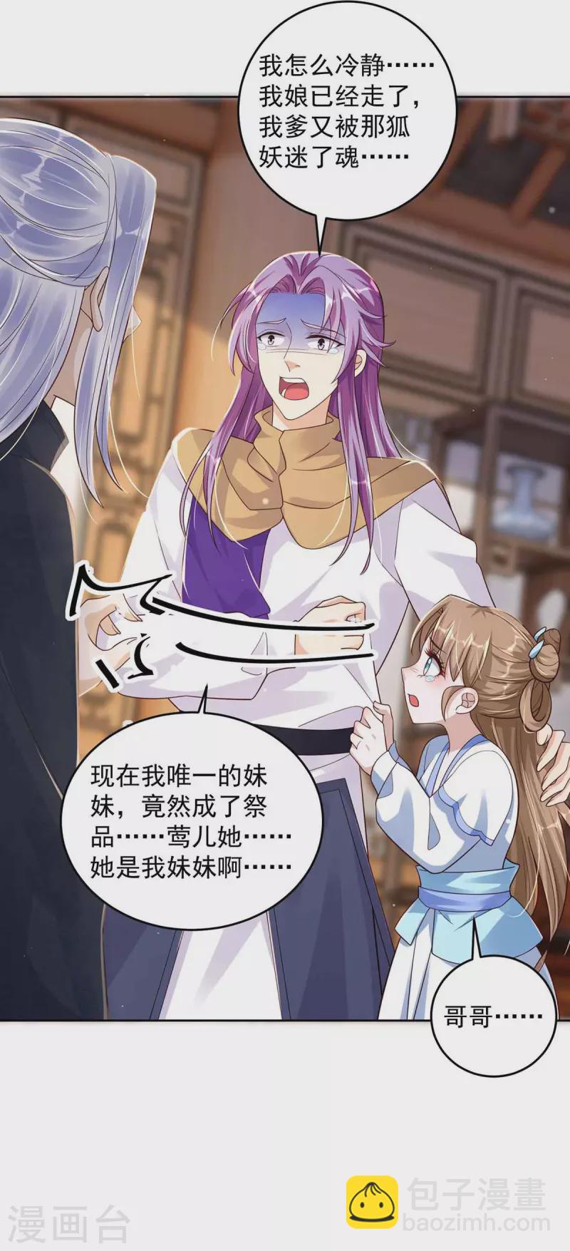 第34话 祭祀开始-第34话