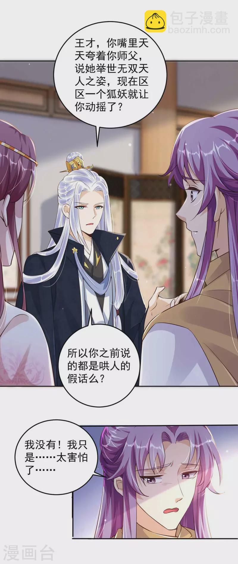 第34话 祭祀开始-第34话