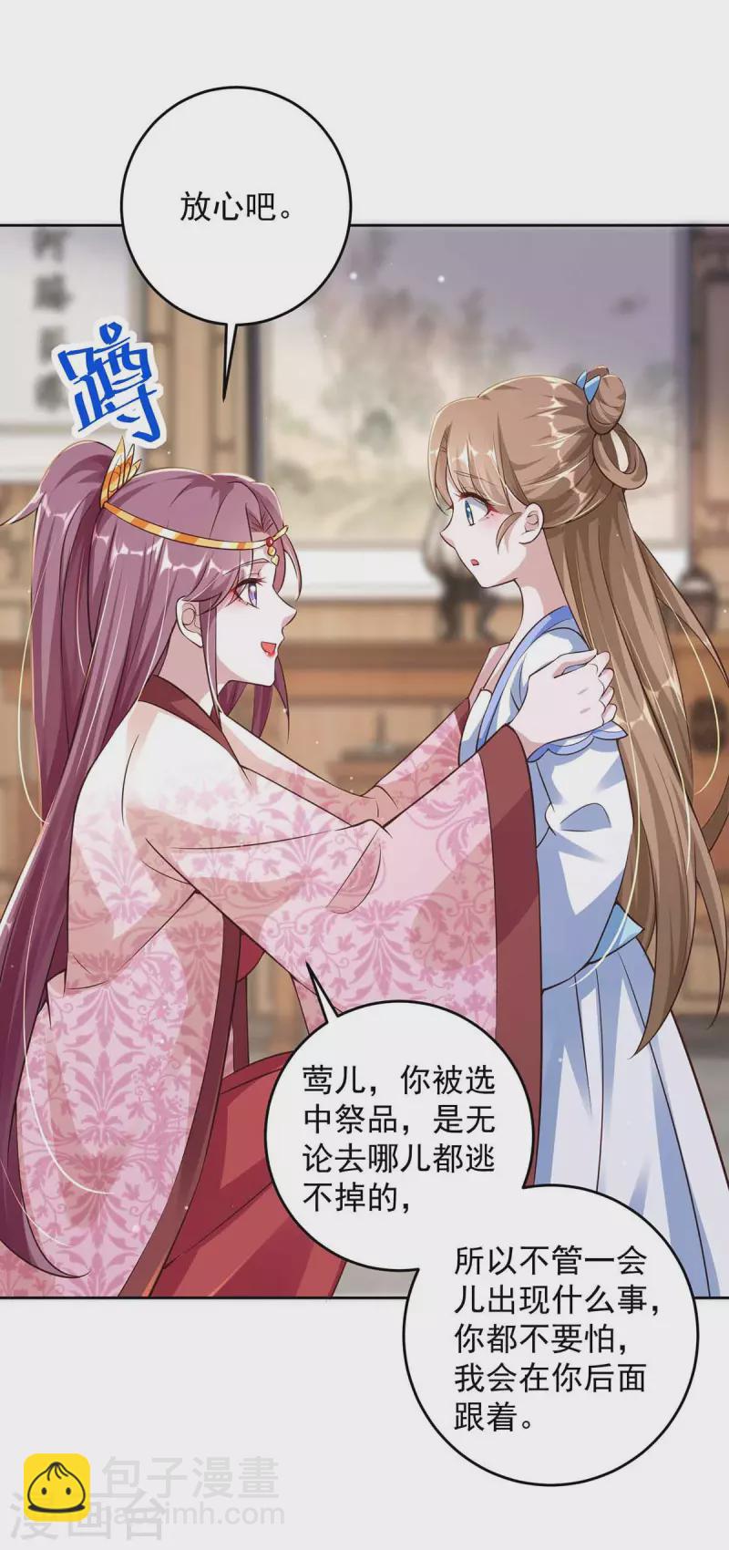 第34话 祭祀开始-第34话