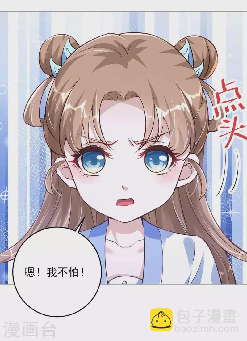 第34话 祭祀开始-第34话