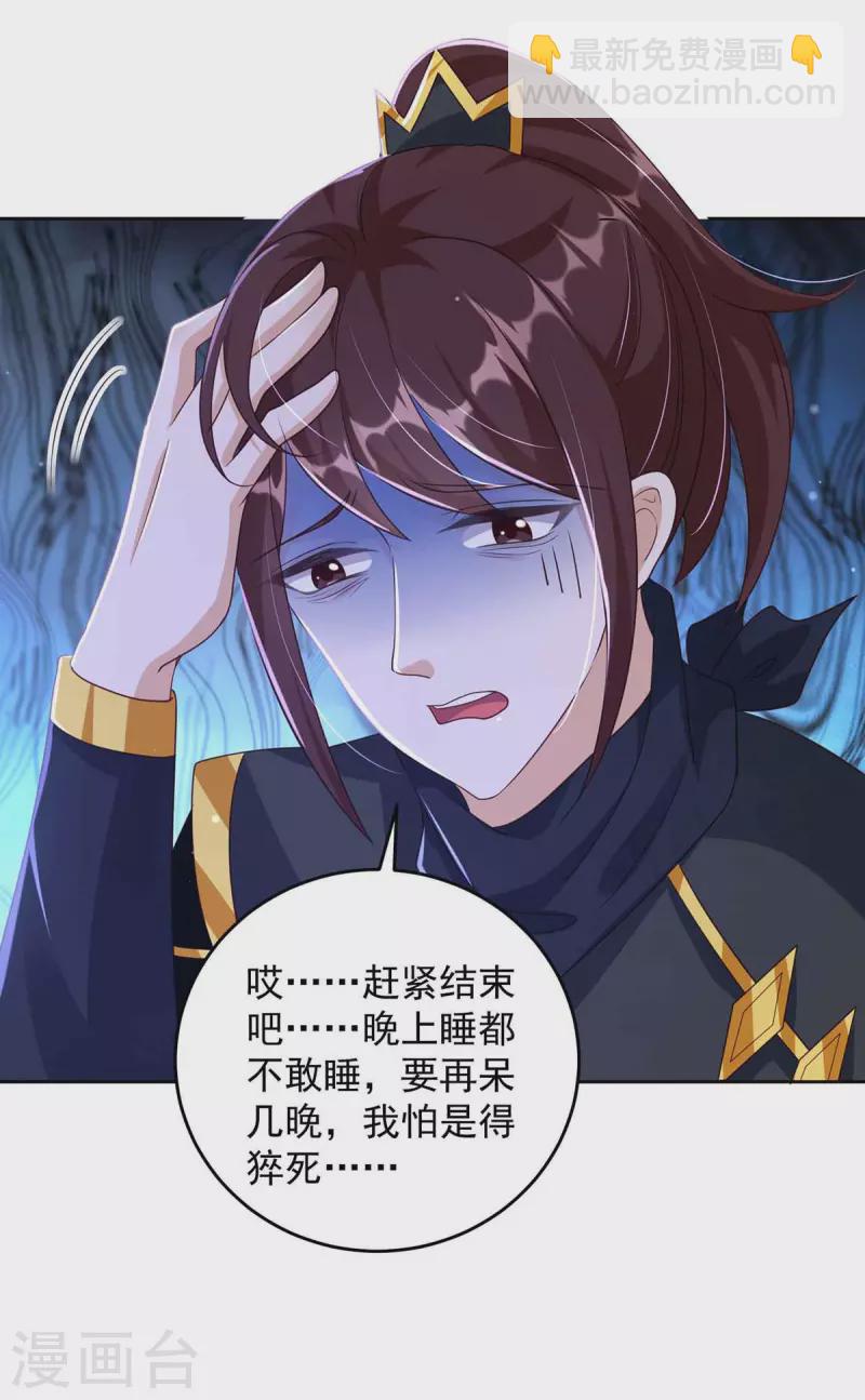 第34话 祭祀开始-第34话