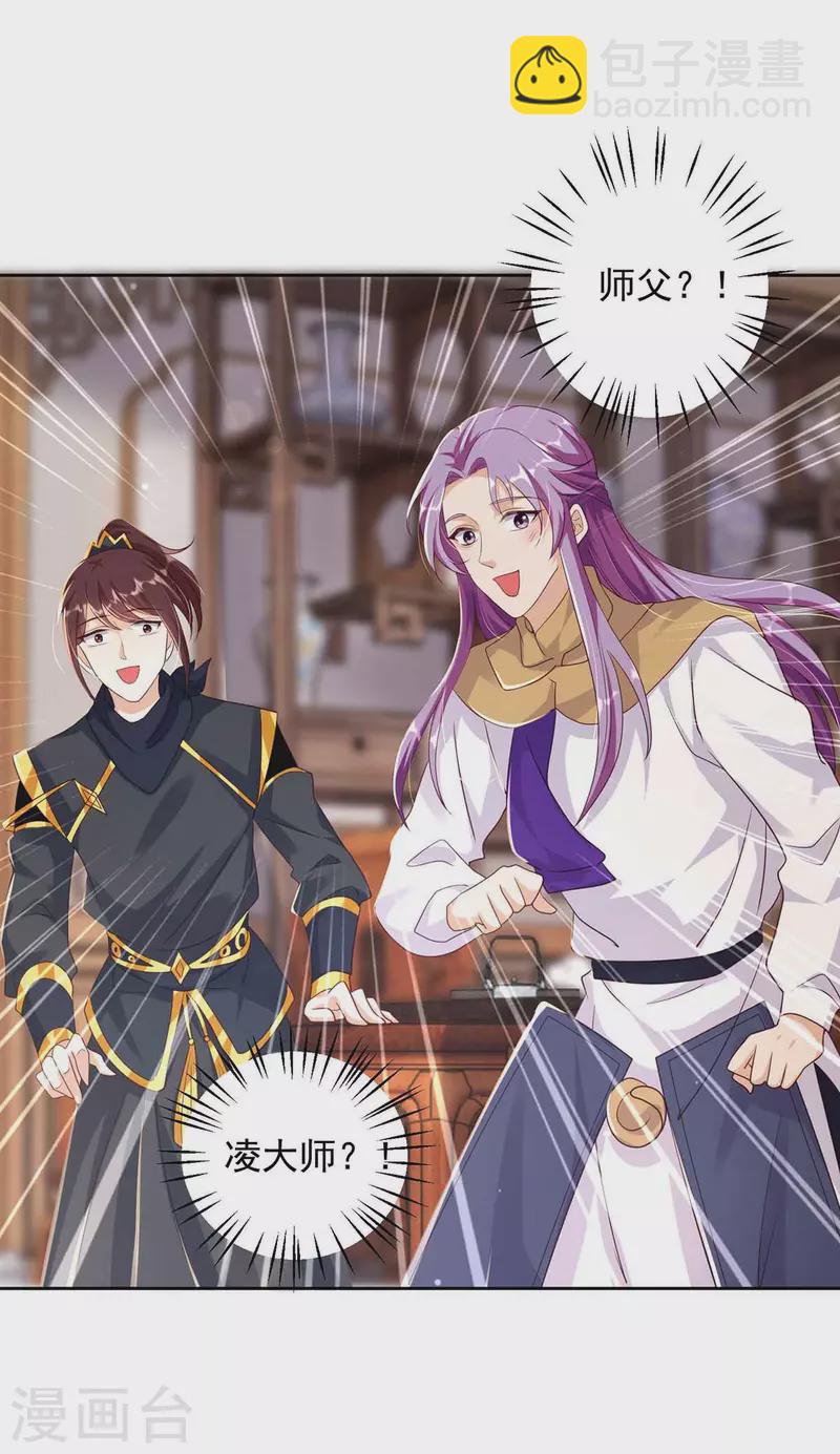 第34话 祭祀开始-第34话