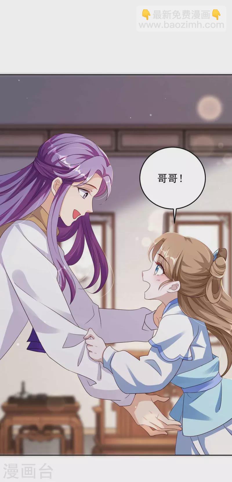 第34话 祭祀开始-第34话