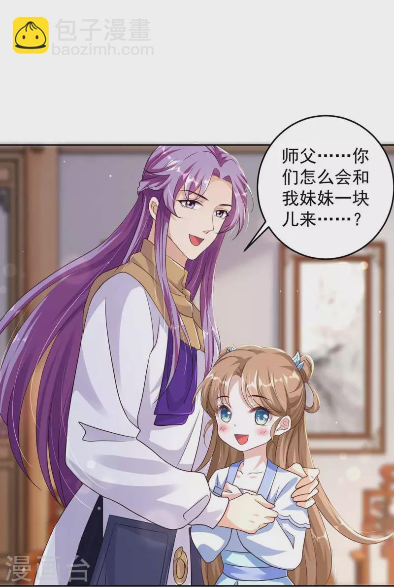 第34话 祭祀开始-第34话
