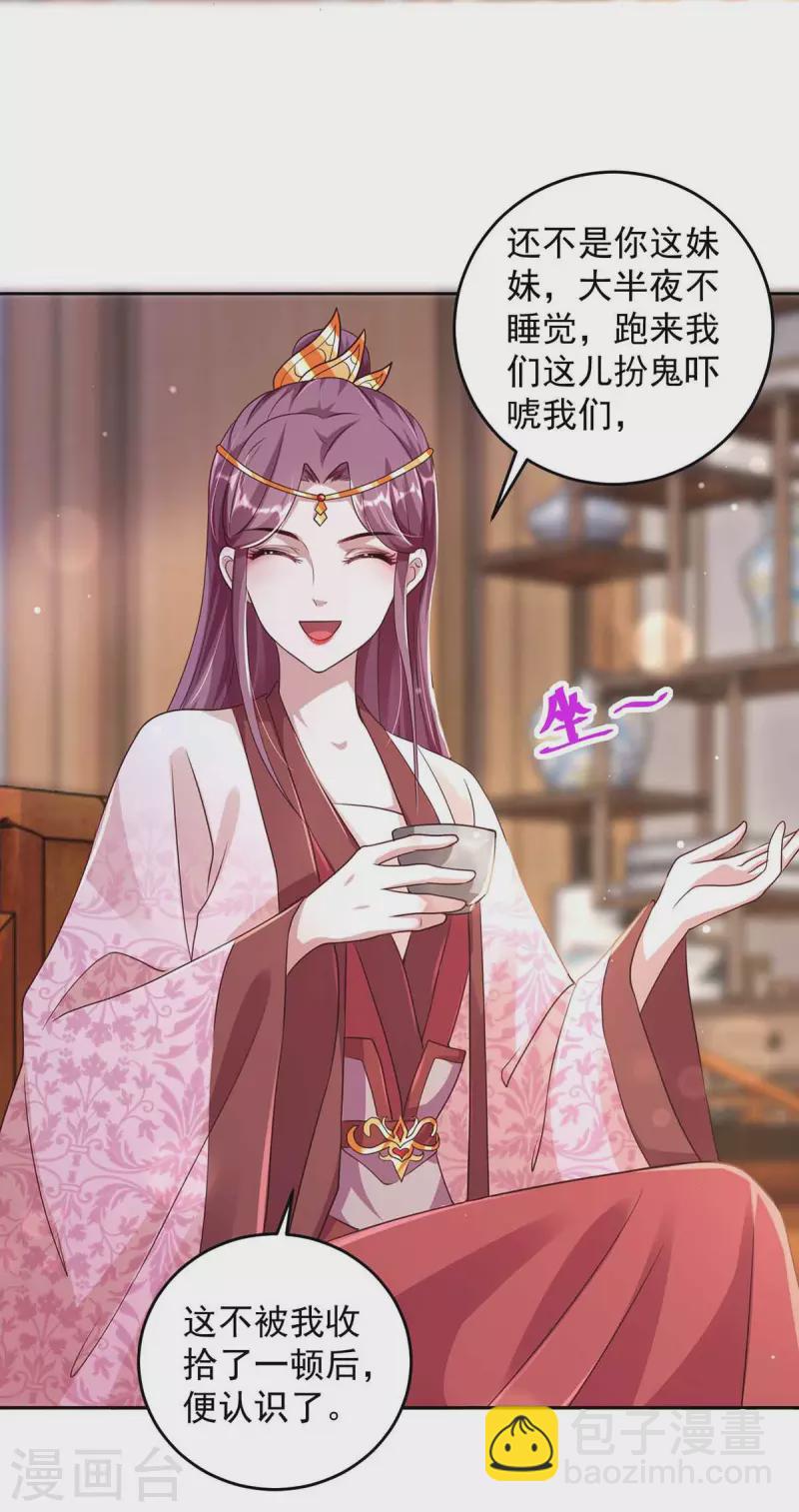 第34话 祭祀开始-第34话