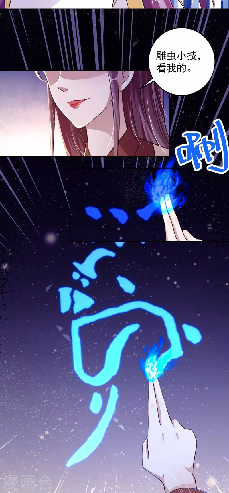 第36话 找到阵眼-第36话