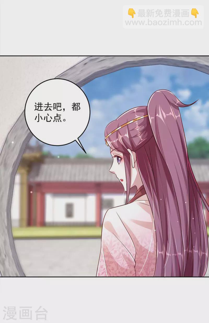 第36话 找到阵眼-第36话