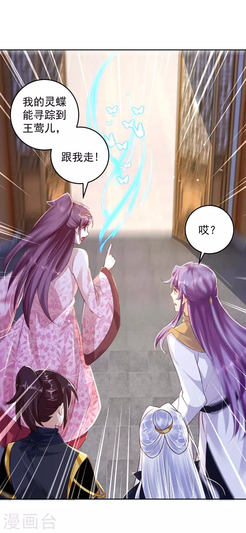 第36话 找到阵眼-第36话
