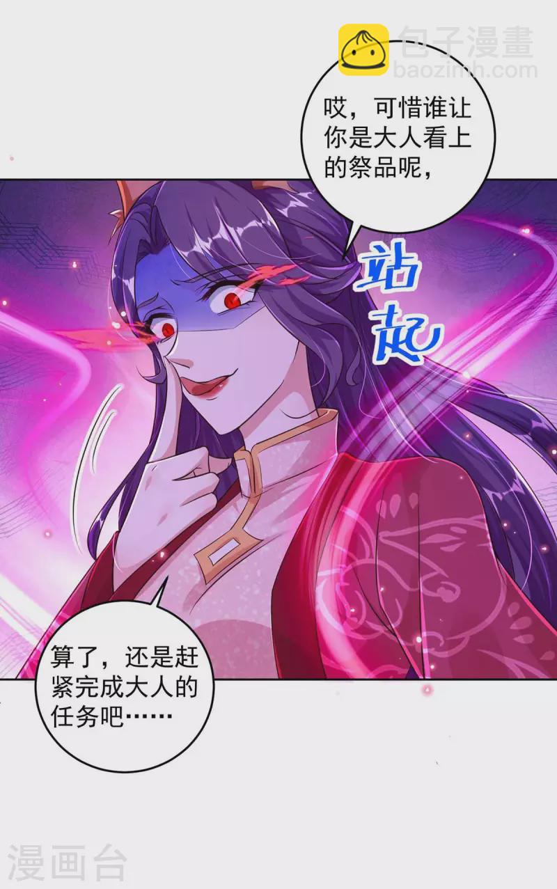 第36话 找到阵眼-第36话
