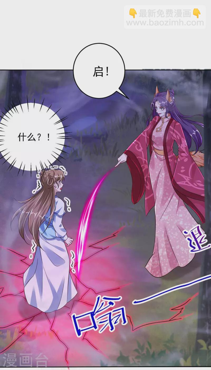 第36话 找到阵眼-第36话