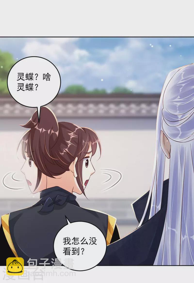 第36话 找到阵眼-第36话