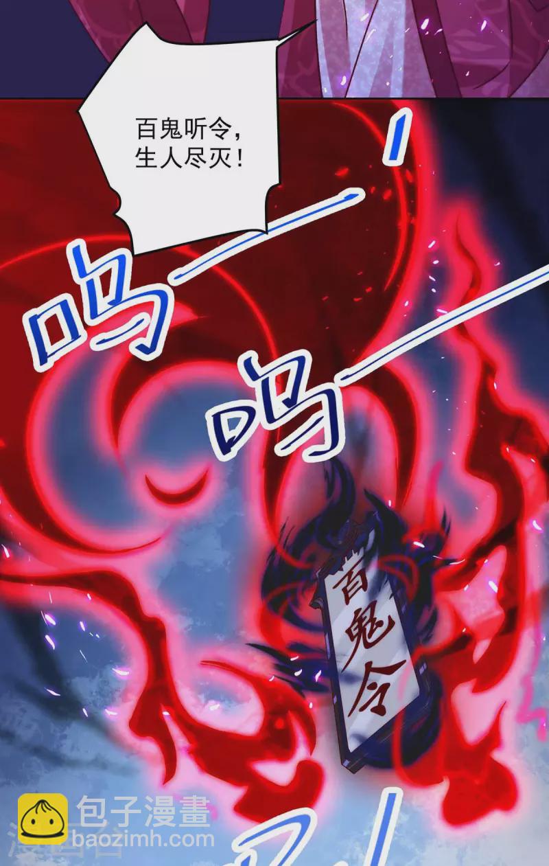 第38话 偷袭-第38话