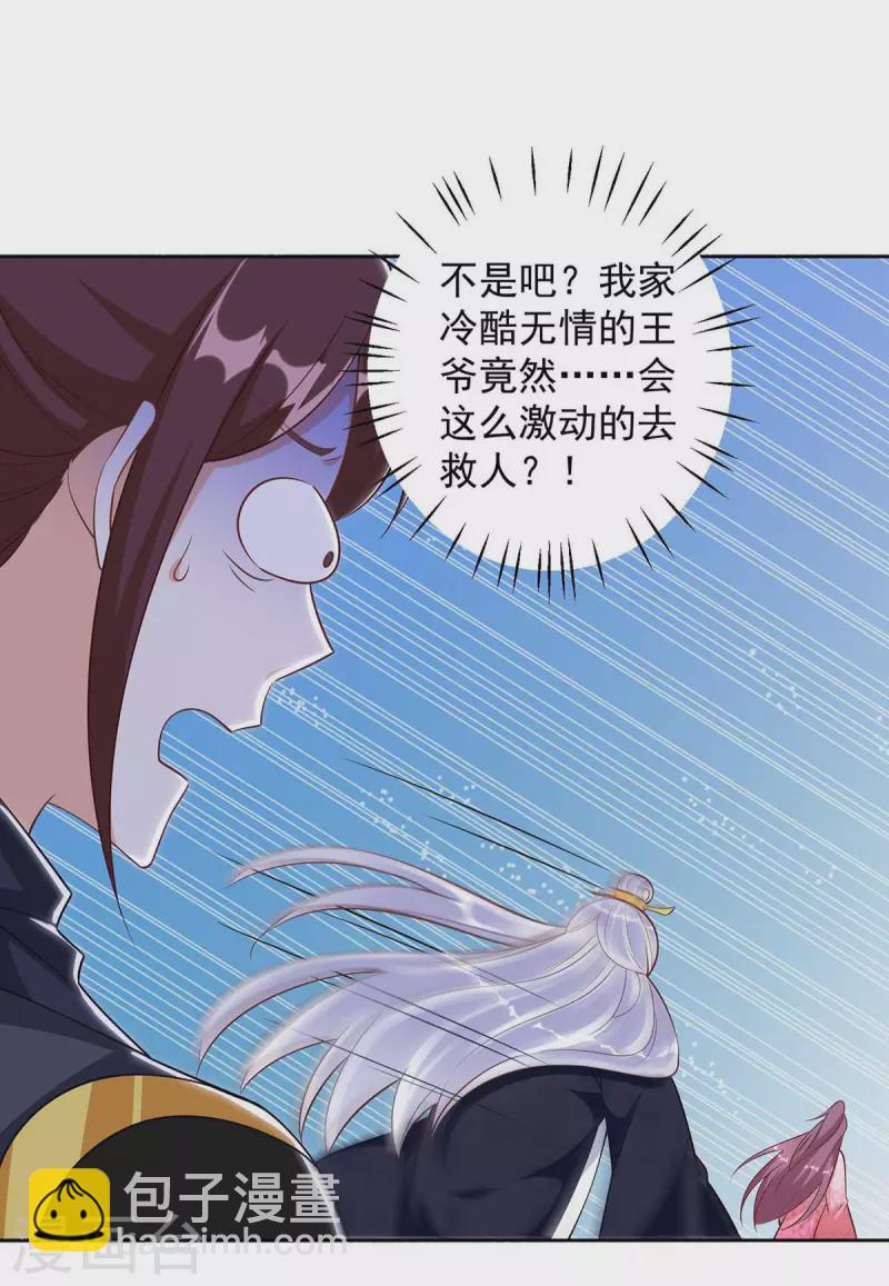 第38话 偷袭-第38话