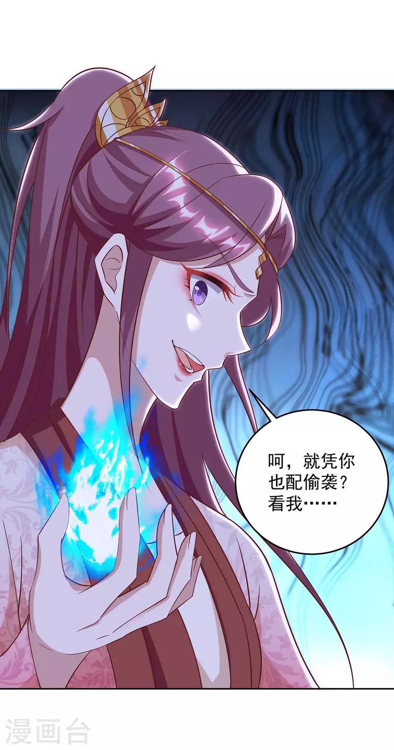 第38话 偷袭-第38话